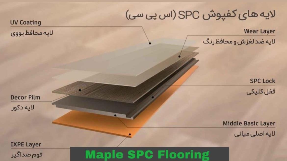 کفپوشSPC کد8605 Maple - تصویر 2